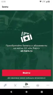 ХК Ак Барс скриншот 2