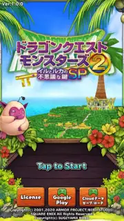 ドラゴンクエストモンスターズ２　イルとルカの不思議な鍵SP скриншот 4