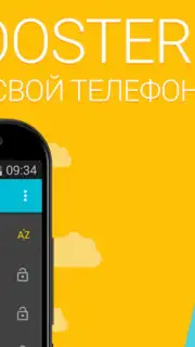 Speed BOOSTER and Memory Cleaner скриншот 1
