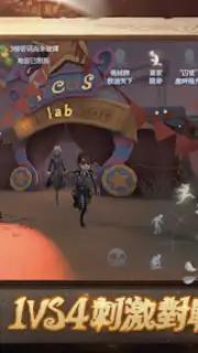 第五人格 скриншот 3