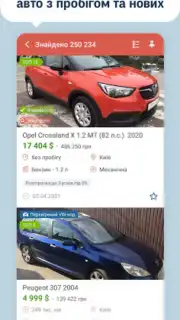 AUTO.RIA скриншот 8