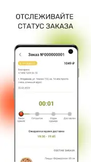 То-То пицца скриншот 1
