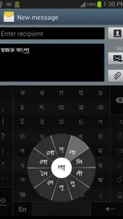 স্বরচক্র বাংলা (Swarachakra Bangla) скриншот 8