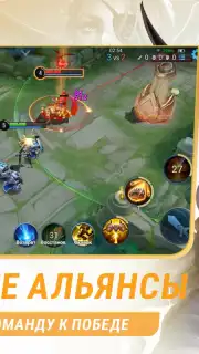 Honor of Kings скриншот 6
