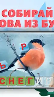 Учимся читать - учим буквы скриншот 4