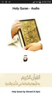 Священный Коран скриншот 6