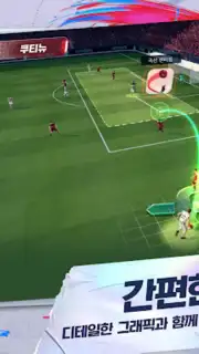 Future Football: Royal Loader скриншот 13