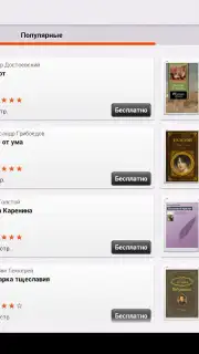 Read! скриншот 11
