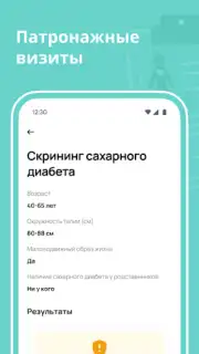 dmedpro скриншот 11