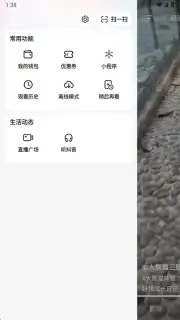Douyin Search скриншот 4