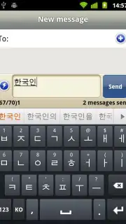 Smart Keyboard Trial скриншот 5