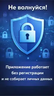 RoseMetka скриншот 3