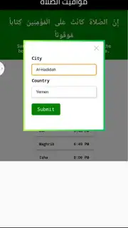 مواقيت الصلاه скриншот 1