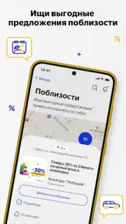 Visa Extra скриншот 6