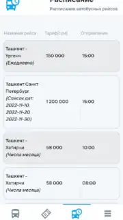 UzBUS скриншот 1
