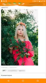 Одноклассники в сети скриншот 7
