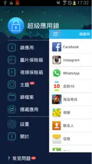 Super App Lock скриншот 1