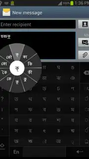 স্বরচক্র বাংলা (Swarachakra Bangla) скриншот 7
