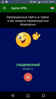 Xpirto VPN скриншот 3
