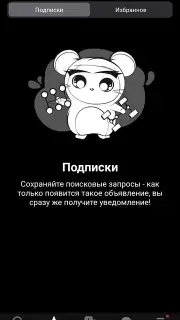 Дром скриншот 21