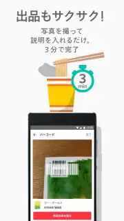 Mercari скриншот 4