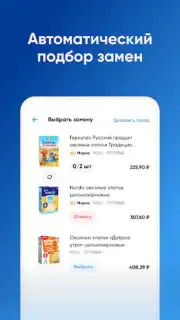 ЛО Сервис скриншот 5