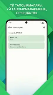 BilimClass скриншот 2