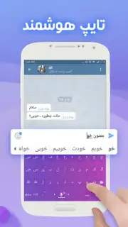 Farsi Keyboard скриншот 5
