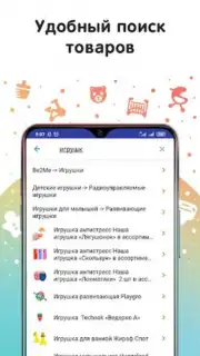 Кораблик - детские товары скриншот 2