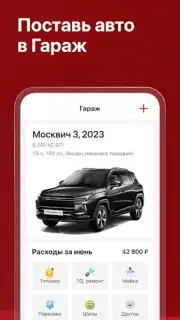 Дром скриншот 10