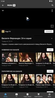Peers.TV скриншот 7