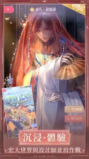 閃耀暖暖 скриншот 8