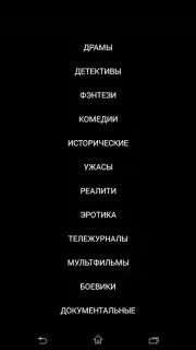 Amediateka скриншот 24