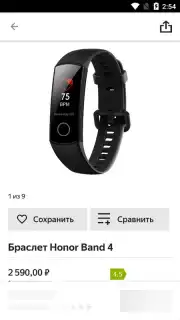 Yandex.Market скриншот 1