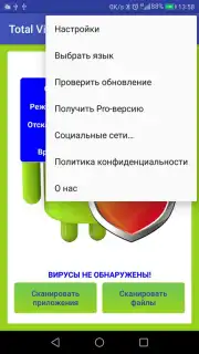 Total Antivirus Defender скриншот 2