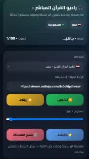 Noor Islam скриншот 9