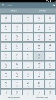 Japanese Kanji Study скриншот 2