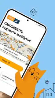 DIM.RIA: Ukraine flat rentals скриншот 7