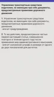 БДА Таджикистан скриншот 2