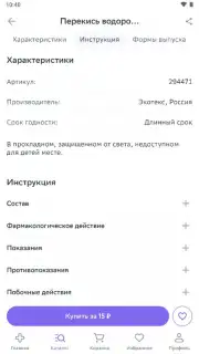 Еаптека скриншот 5