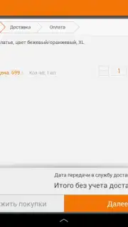 Biglion скриншот 11
