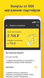 билайн скриншот 5