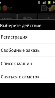 Skat Client скриншот 4