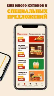 BURGER KING Kazakhstan скриншот 2