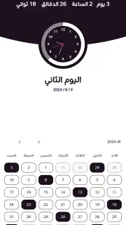 Kirkuk Fuel Reminder скриншот 3