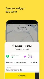 Yandex Pro Beta скриншот 4