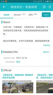 TapTap (CN) скриншот 7