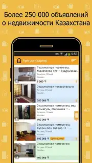 Krisha.kz скриншот 4