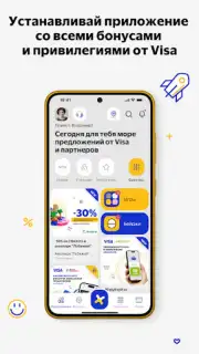 Visa Extra скриншот 7