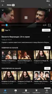 Peers.TV скриншот 8